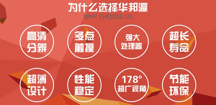 紅外觸摸一體機（白邊）